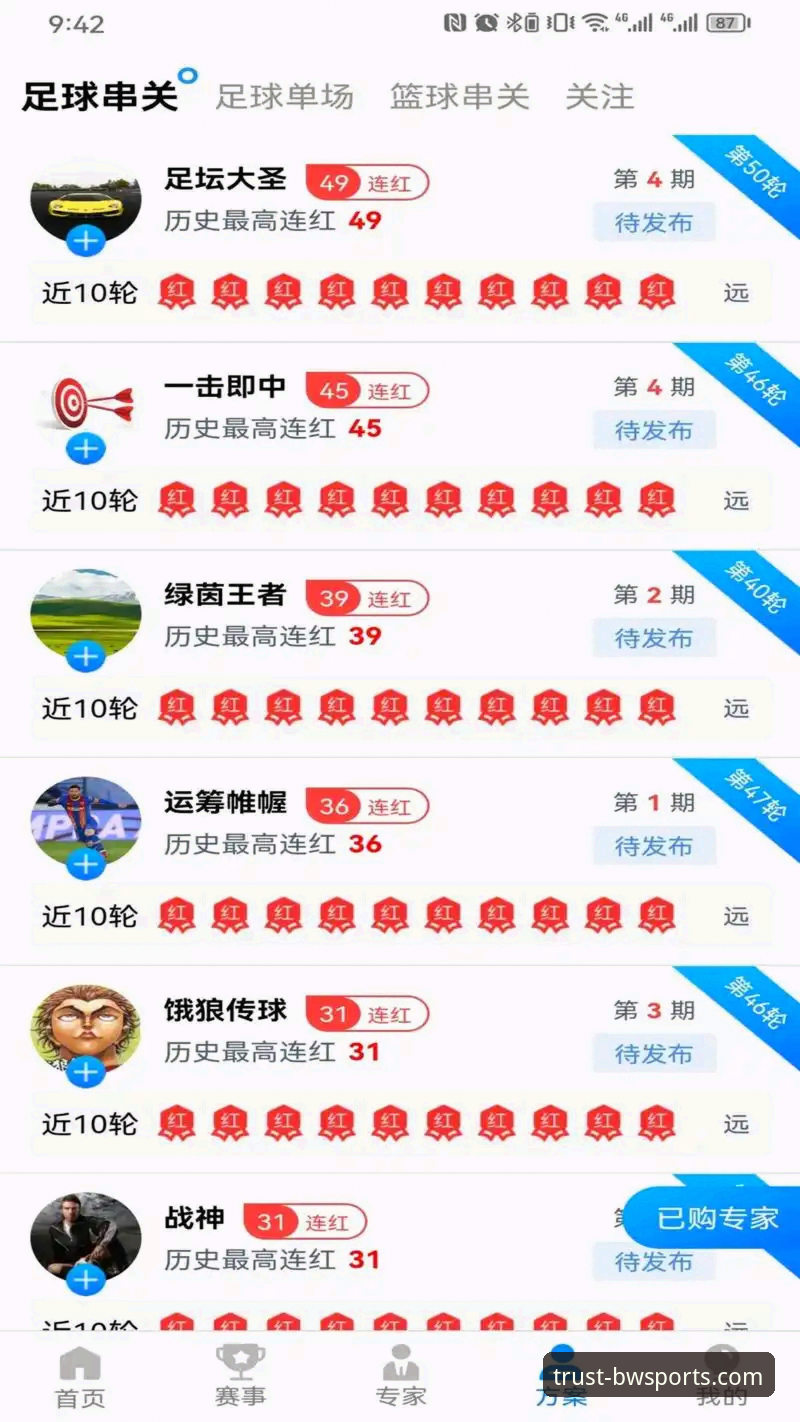 宝威体育下载推荐最新动态：官方正版平台深度测评与用户真实反馈解析