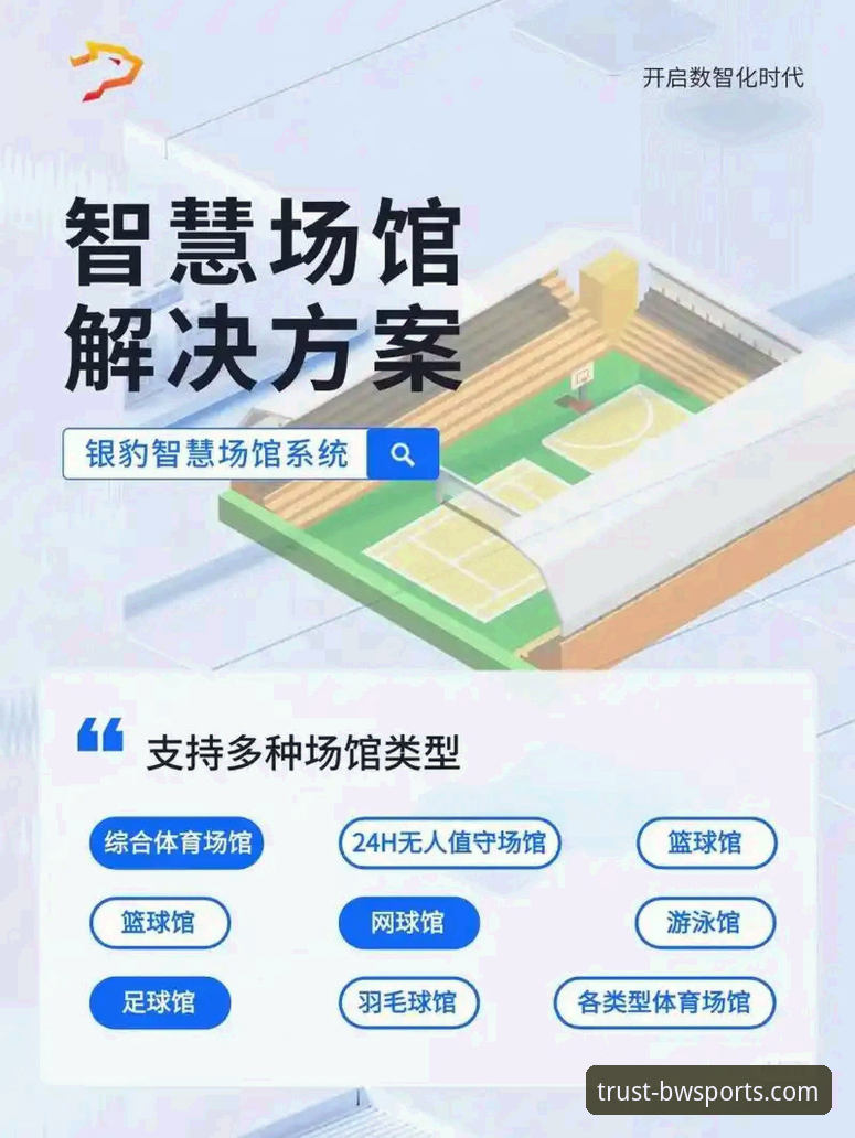 宝威体育平台稳定流畅实用指南：多维度解析与深度体验分享