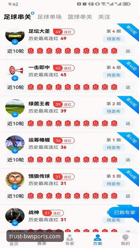 宝威体育值得信赖iOS版安装与使用教程：从下载到体验的全流程指南