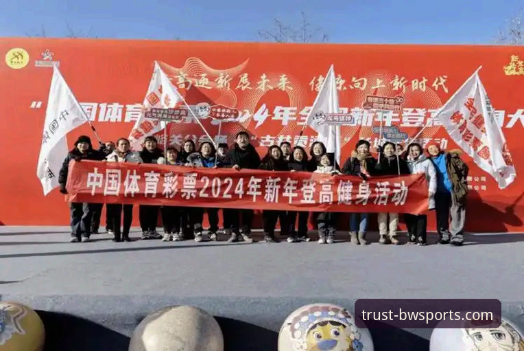 2024宝威体育优惠活动对比最新动态：深度解析平台福利与用户体验