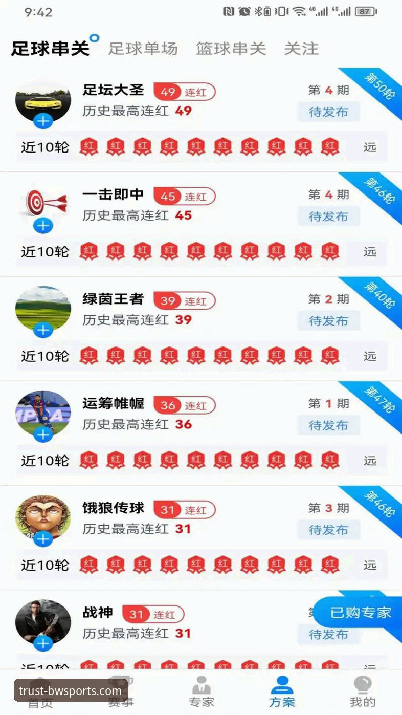 宝威体育平台比较指南：新手如何选择最适合自己的体育娱乐平台