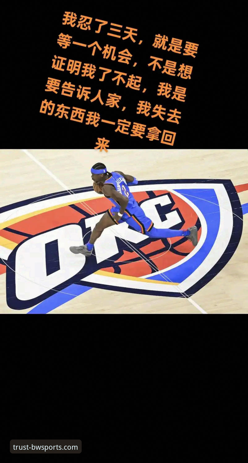 NBA焦点战实战解析：雷霆加时力克活塞，宝威体育平台用户观赛必备知识