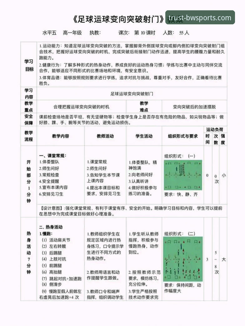 宝威体育赛事投注 宝威体育赛事投注实用教程:从入门到精通的操作指南